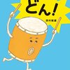 朝の読書タイム：３年２組（第２回）