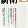 中野晃一「意思決定の場に女性をどう増やすか」