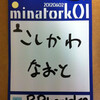 みなとRuby会議01に参加してきました。 #minatork01