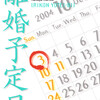 まんが「離婚予定日」　ある日突然、旦那から離婚話を突き付けられたらあなたどうする？