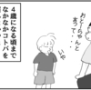 （0097話）君たちはどう喋るか