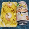 直球・茶きん鮨