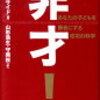 非才！：読書中