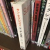 無償ながら好きなこと（読書）に関するお仕事を始めます＼(^o^)／