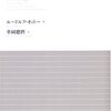 サイケデリックスによる依存症の改善