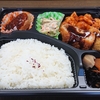 仕出し・割烹 山喜 (お弁当)