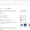 ポケモンのグーグル検索が優秀過ぎる件