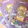 「小学生から知っておきたいネットのルール」（新星出版社）を監修しました