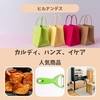 【ヒルナンデス】カルディ、ハンズ、イケアの人気商品