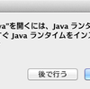 Android開発環境をセットアップしてMavenでビルドできるようにする