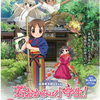人生で大切なことを教えてくれる映画【若おかみは小学生！】感想