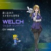 ウェルチ・ビンヤード～「1」に続きゲスト出演～【スターオーシャン】