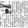 学習組織全国連絡会議の記事が『しんぶん赤旗』に掲載されました。