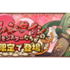 パズドラ　バレンタインアストレアが強い！！サフィーラのサブに使える！！