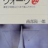 【クォーク②】「極小」「光速」「大型」のハイブリッド💦