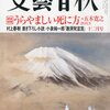 【BOOK NEWS】村上春樹新作短編が「文藝春秋」に。