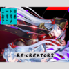 【ニートのおすすめアニメ】Re:CREATORS-レクリエイターズ-【内容・順番・見どころ・感想】