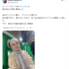 【注意喚起】海外の翻訳X「祝って」「励まして」に次々リプしてたら「病が娘に勝った。彼女は神の慈悲に移った。祝福を」（翻訳）を、思わずお祝いしそうになってしまった…