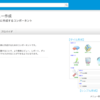 SFDC：AppExchangeアイコンメニュー作成をインストールしてみました