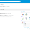 SFDC：AppExchangeアイコンメニュー作成をインストールしてみました