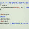 大学でC++03を教わった私が、便利そうだと思ったC++11の新機能 #kbkz_tech