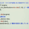 大学でC++03を教わった私が、便利そうだと思ったC++11の新機能 #kbkz_tech