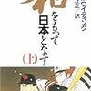 　なぜ、高校野球だけが特別視されるのか