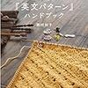 まだ編みあがってもいないのに（そしてセーター経過報告）