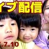 7月10日の動画