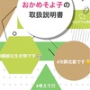 「コワレモノ注意」でお願いします。