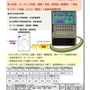 複合環境制御装置「ふくごう君Ⅱ」