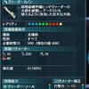 PSO2 目ぼしい物もなし