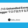 Rake タスクの Unhandled Exception を Rails.logger でログ出力する方法