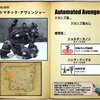 【FF14】暁月フィールドモブNo.0060 「オートマチック･アヴェンジャー(Automated Avenger)」