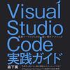 Visual Studio Code の日本語化