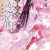 平安・陰陽うた恋ひ小町 言霊の陰陽師（★★★★☆）