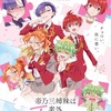 アニメ「帝乃三姉妹は案外、チョロい。」の魅力を徹底解説！天才三姉妹とポンコツ男子のちぐはぐホームラブコメディー!