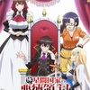 『俺は星間国家の悪徳領主！』追加キャスト発表！新PVや主題歌情報も解禁！？