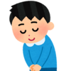 親しい仲にも礼儀あり