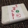 生月 霊犬早太郎最中（抹茶）