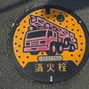消火栓のふた