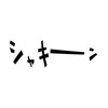 縮毛矯正すると真っ直ぐすぎて扱いづらい！？