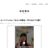 教材で使えるかも：ショートフィルム「みらいの婚活」