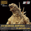 【ゴジラ-1.0】SOFVICS『ゴジラ（2023）ゴールドカラーver.』フィギュア【バンダイ】より2024年8月発売予定☆