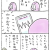 【ゆる妊活④】妊活アプリを信じて