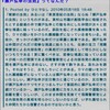 裁判前日になって突然後藤組元組長の証人申請を予告する、何だか怖いもの知らずな感じのクロダイくん