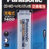 「ポータブルCDプレーヤー市場復活してくれ」について思ったこと。