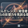 発信者が陥りやすい心理バイアス