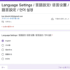 Googleフォーム(Google Forms)の多言語(ローカライズ)対応【Google Forms】