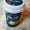 白い恋人ホワイトチョコレートドリンク